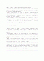 청소년과 인터넷 34페이지