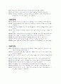 나 자신에 대한 전략 4페이지
