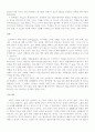 (텔로미어)노화의 원인과 극복방법 3페이지