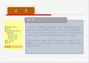 음식문화로 살펴본 문화충격과 문화상대주의(ppt-내용중심) 42페이지