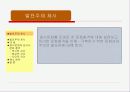 음식문화로 살펴본 문화충격과 문화상대주의(ppt-애니매이션효과중심) 14페이지
