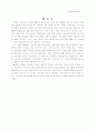인사관리의 미래 7페이지