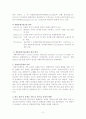 UN기념공원(유엔기념공원) 3페이지