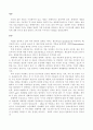 세포에 대한 내용 1페이지