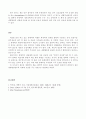 세포에 대한 내용 2페이지