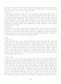 역사산책(중세유럽사회) 4페이지
