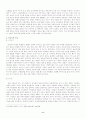 역사산책(중세유럽사회) 6페이지