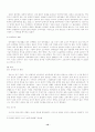 역사산책(중세유럽사회) 10페이지