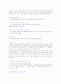 학업계획서와 예시(예시를 통해 실질적 작성 및 방법 교육) 9페이지