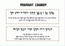 영화감상문, 미드나잇 카우보이(Midnight Sowboy) 13페이지