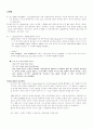 pH Titeration(PH 적정)과 완충용액 2페이지
