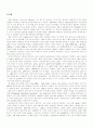 pH Titeration(PH 적정)과 완충용액 5페이지