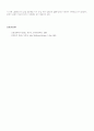 pH Titeration(PH 적정)과 완충용액 6페이지