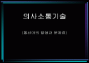 통신언어의 발생과 문제점에 대해서 1페이지