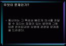 통신언어의 발생과 문제점에 대해서 16페이지