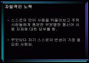 통신언어의 발생과 문제점에 대해서 30페이지