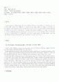 Ion Exchange Chromatography 이온교환 크로마토그래피 1페이지