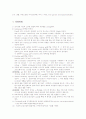 SDS-PAGE (Sodium Dodecyl-Sulfate PolyAcryamide Gel Electrophorisis) 실험보고서 2페이지