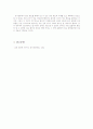 SDS-PAGE (Sodium Dodecyl-Sulfate PolyAcryamide Gel Electrophorisis) 실험보고서 5페이지
