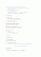 공기업의모든것 5페이지