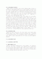교통법규 보상금제도 4페이지