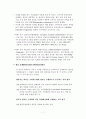 규제대안의 탐색과 사례 7페이지