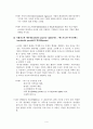 규제대안의 탐색과 사례 9페이지