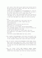 규제대안의 탐색과 사례 13페이지