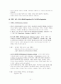 규제대안의 탐색과 사례 15페이지