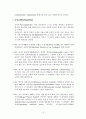 규제대안의 탐색과 사례 18페이지