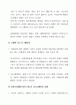 규제영향분석평가의 모든 것 7페이지