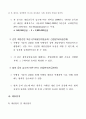 규제영향분석평가의 모든 것 17페이지