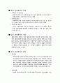 [사회복지] 사회 복지 전달체계의 모든것 3페이지