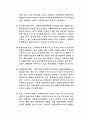 [사회복지] 사회 복지 전달체계의 모든것 6페이지