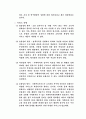 [사회복지] 사회 복지 전달체계의 모든것 7페이지
