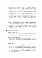 [사회복지] 사회 복지 전달체계의 모든것 8페이지