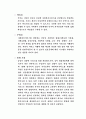 [사회복지] 사회 복지 전달체계의 모든것 9페이지