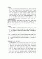 [사회복지] 사회 복지 전달체계의 모든것 10페이지