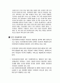[사회복지] 사회 복지 전달체계의 모든것 11페이지