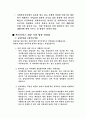 [사회복지] 사회 복지 전달체계의 모든것 12페이지