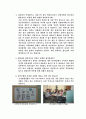[사회복지] 사회 복지 전달체계의 모든것 13페이지