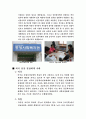 [사회복지] 사회 복지 전달체계의 모든것 16페이지