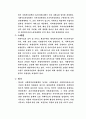 [사회복지] 사회 복지 전달체계의 모든것 17페이지