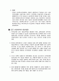 [사회복지] 사회 복지 전달체계의 모든것 18페이지