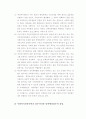 사회복지의 민간전달체계- 민간을 통한 이상적인 복지 서비스 6페이지