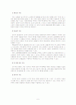 현행 사회복지급여제도의 모든 것 6페이지