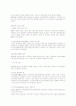재무공학 [ CAPM, 배당정책, 자본구조이론, 개인 대차대조표] 5페이지