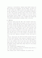 사회 복지 전달체계의 모든것 12페이지