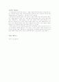 만화30편감상문 13페이지