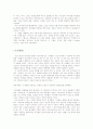 만화30편감상문 26페이지